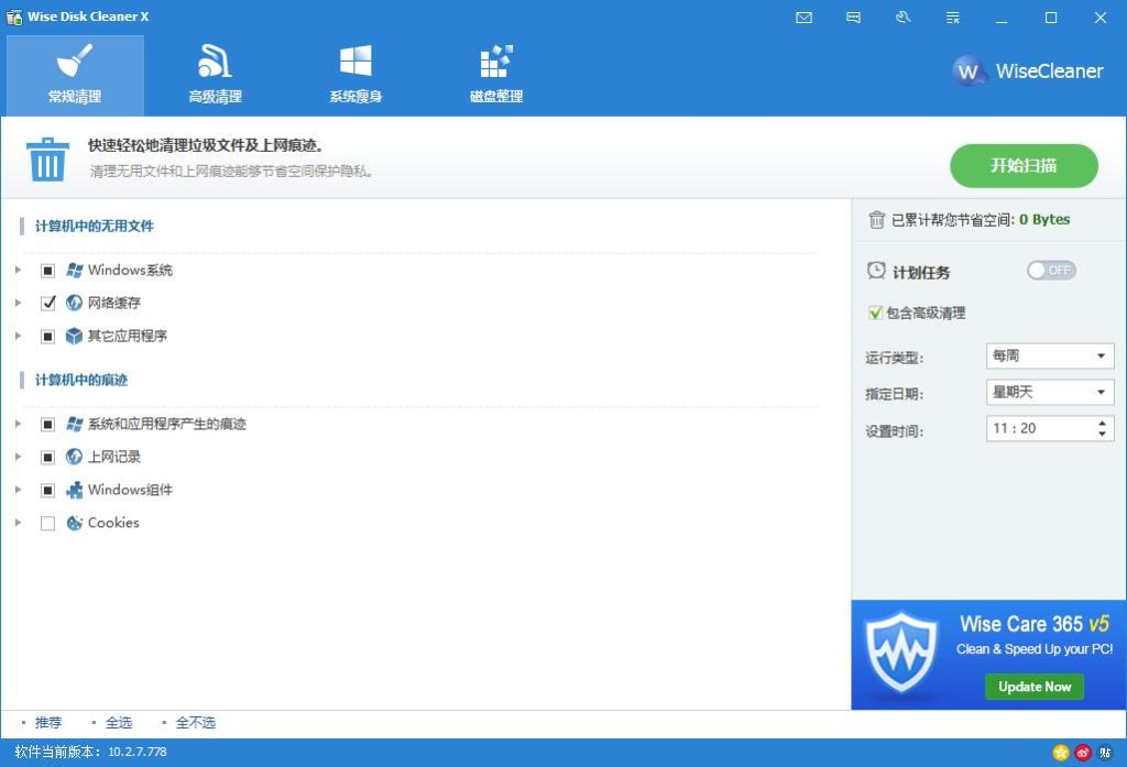 图片[1]-Windows垃圾清理神器单文件-米壳知道—知识分享平台