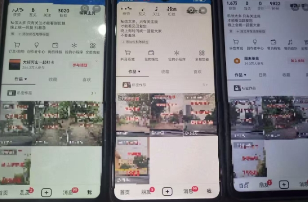 最新抖音起号涨粉技术，亲测2天千粉，不花一分钱，全流程拆解-米壳知道—知识分享平台