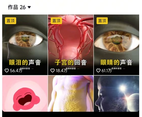 抖音坚果3D动画科普项目，撸视频号分成和抖音伙伴计划，适合零基础小白-米壳知道—知识分享平台