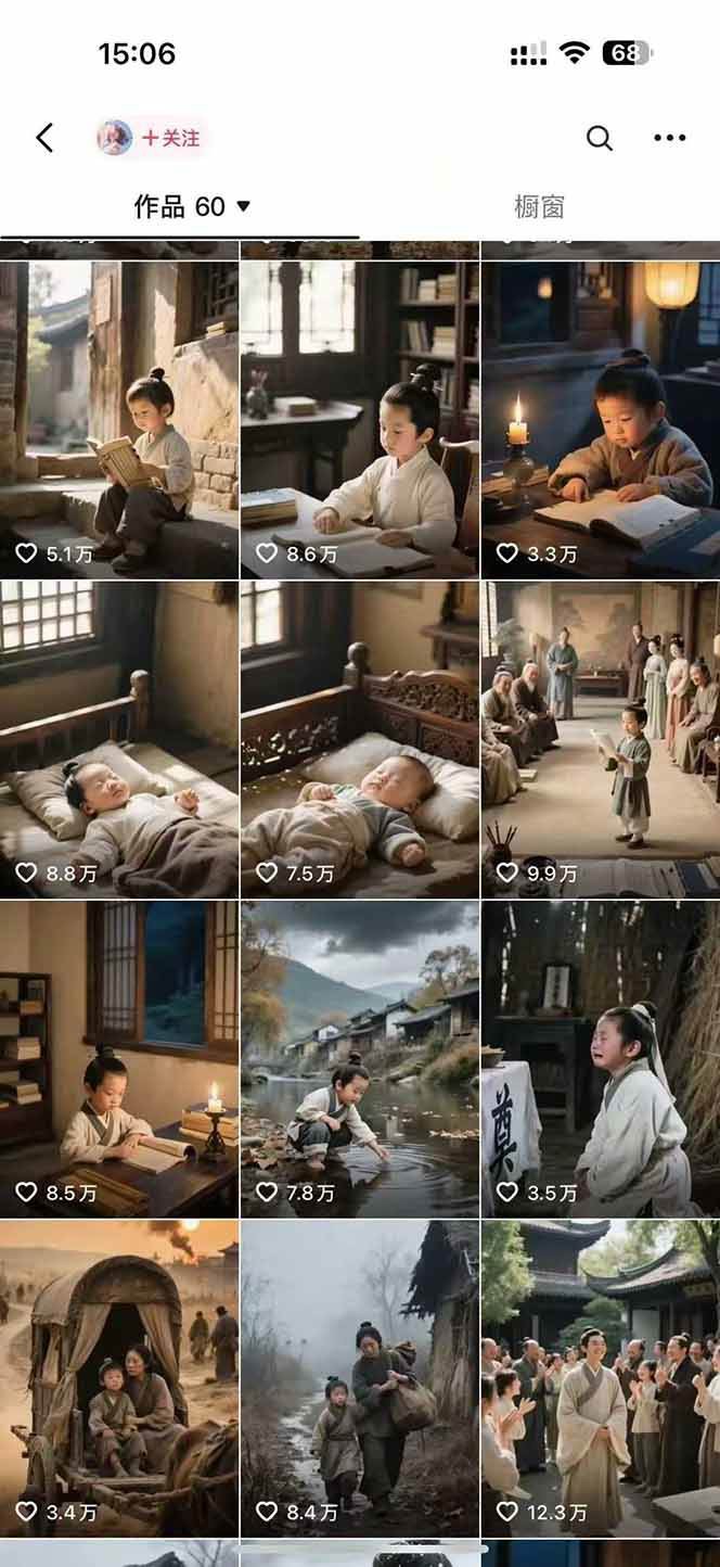 AI历史人物短视频创作，含IP打造、首尾帧无缝转场、智能体视频制作等核心教学内容-米壳知道—知识分享平台