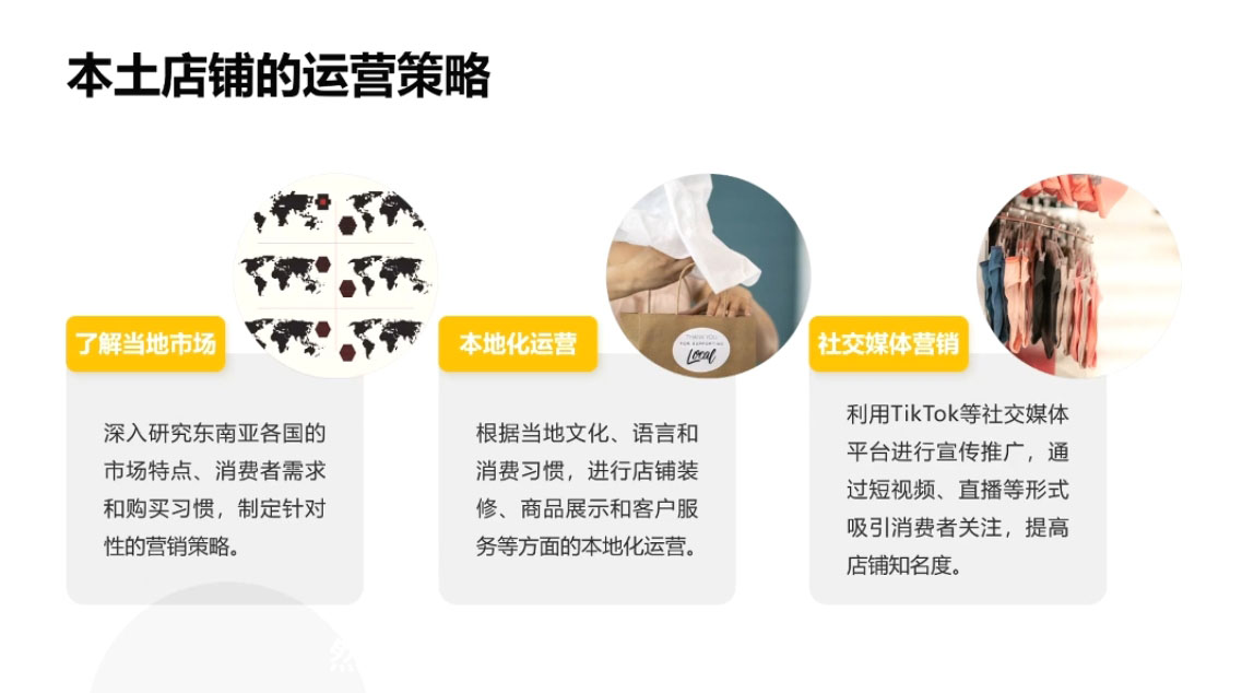梨子姐姐·TikTok小店基础认知课-米壳知道—知识分享平台