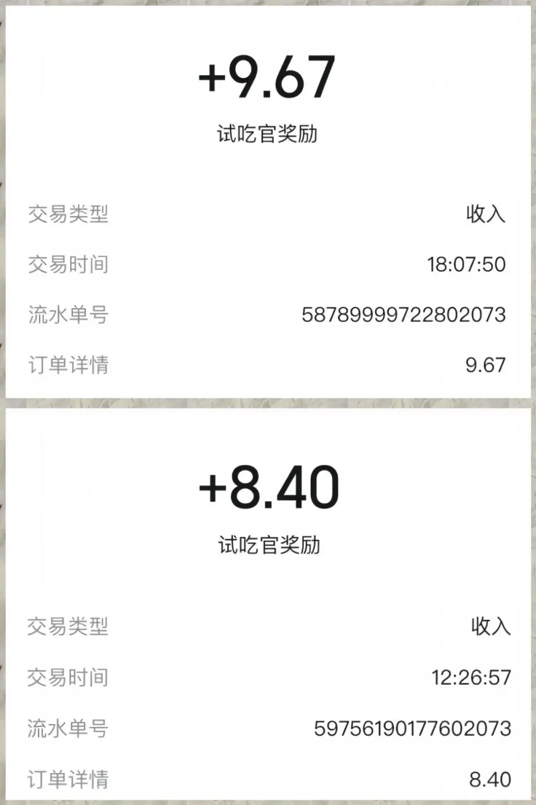 美团零撸项目玩法，简单操作，亲测到账18米！利用这个方法一个月撸个3000+-米壳知道—知识分享平台
