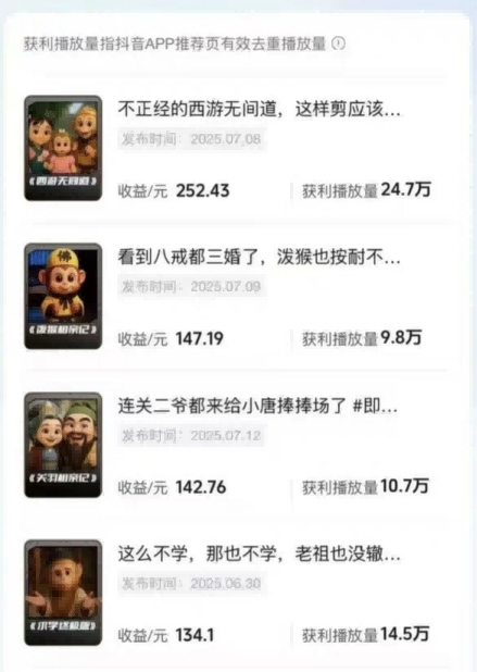 潮式无厘头短视频最新制作教学，可进伙伴计划，伙伴计划万播8-10米-米壳知道—知识分享平台