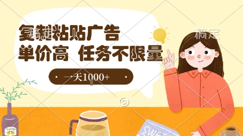 最新零撸小项目，项目特别简单，复制粘贴抖音广告即有收益，认真做一天搞个1k+很轻松【揭秘】-米壳知道—知识分享平台