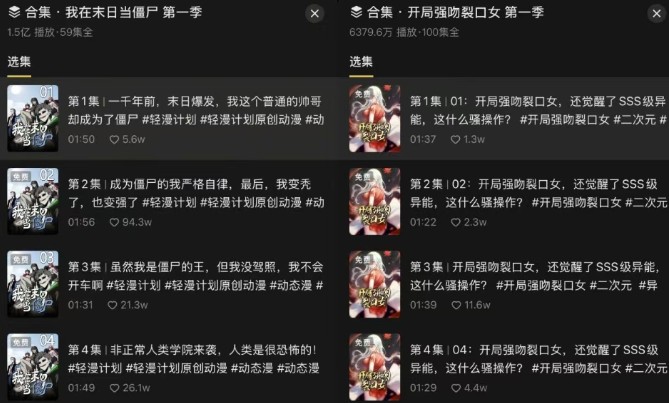 短剧新赛道—动漫短剧玩法，目前红利期月收益轻松达到6000+-米壳知道—知识分享平台