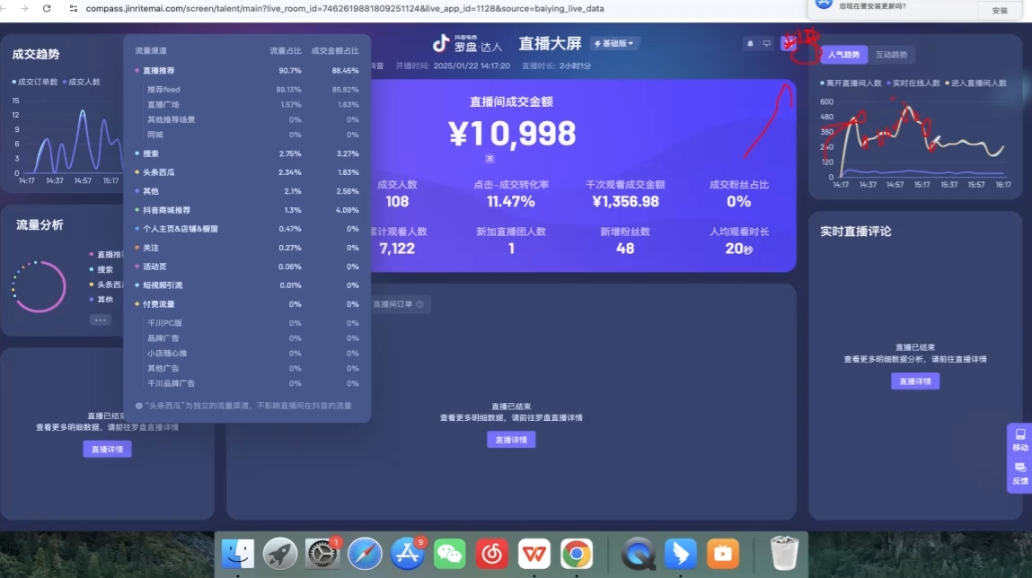 久久疯牛·打造运营型主播(更新4月)-米壳知道—知识分享平台