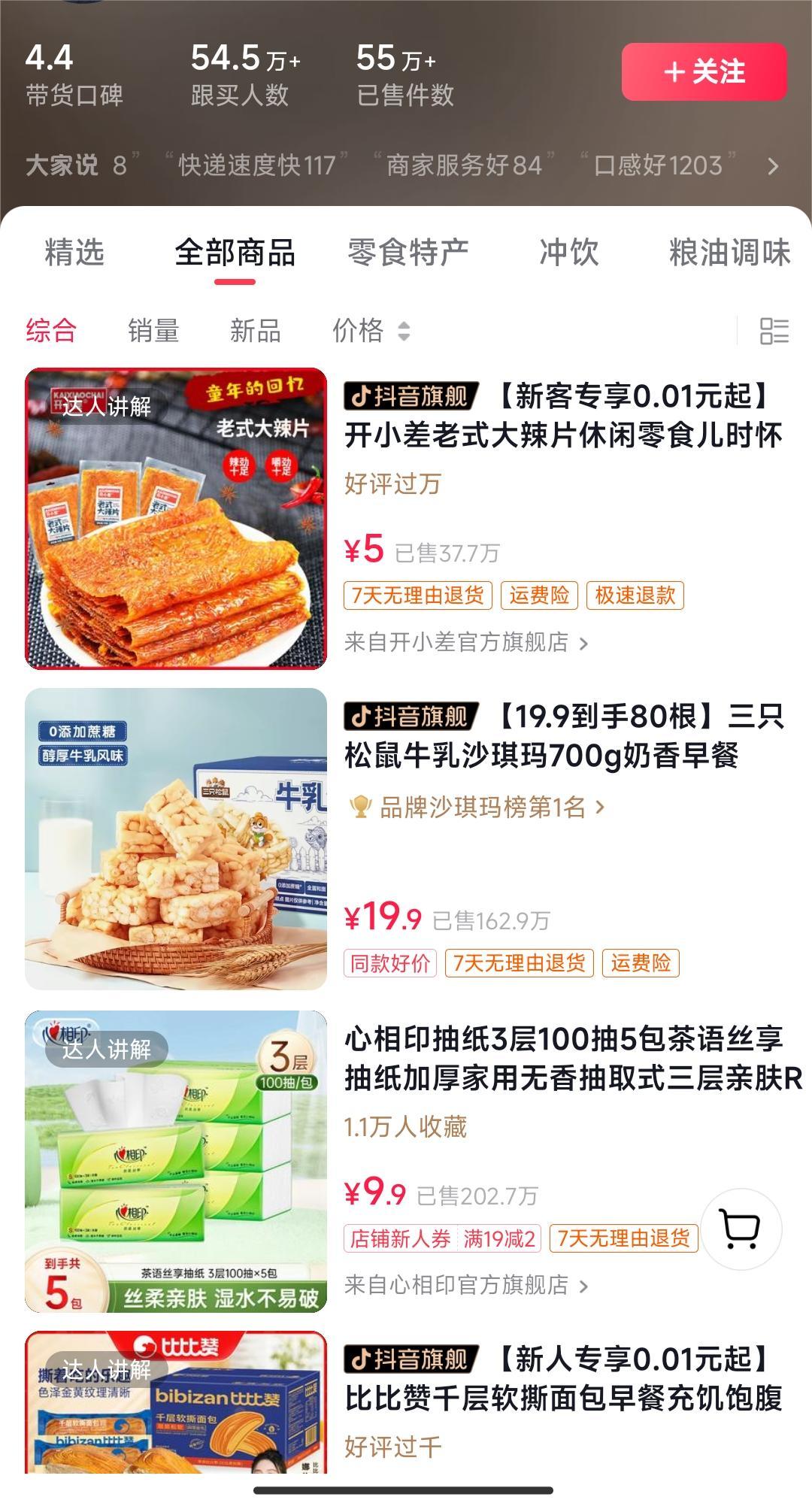 独特视频形式，轻松拉爆橱窗销量，月入2万+，从0到1的实战教程！-米壳知道—知识分享平台