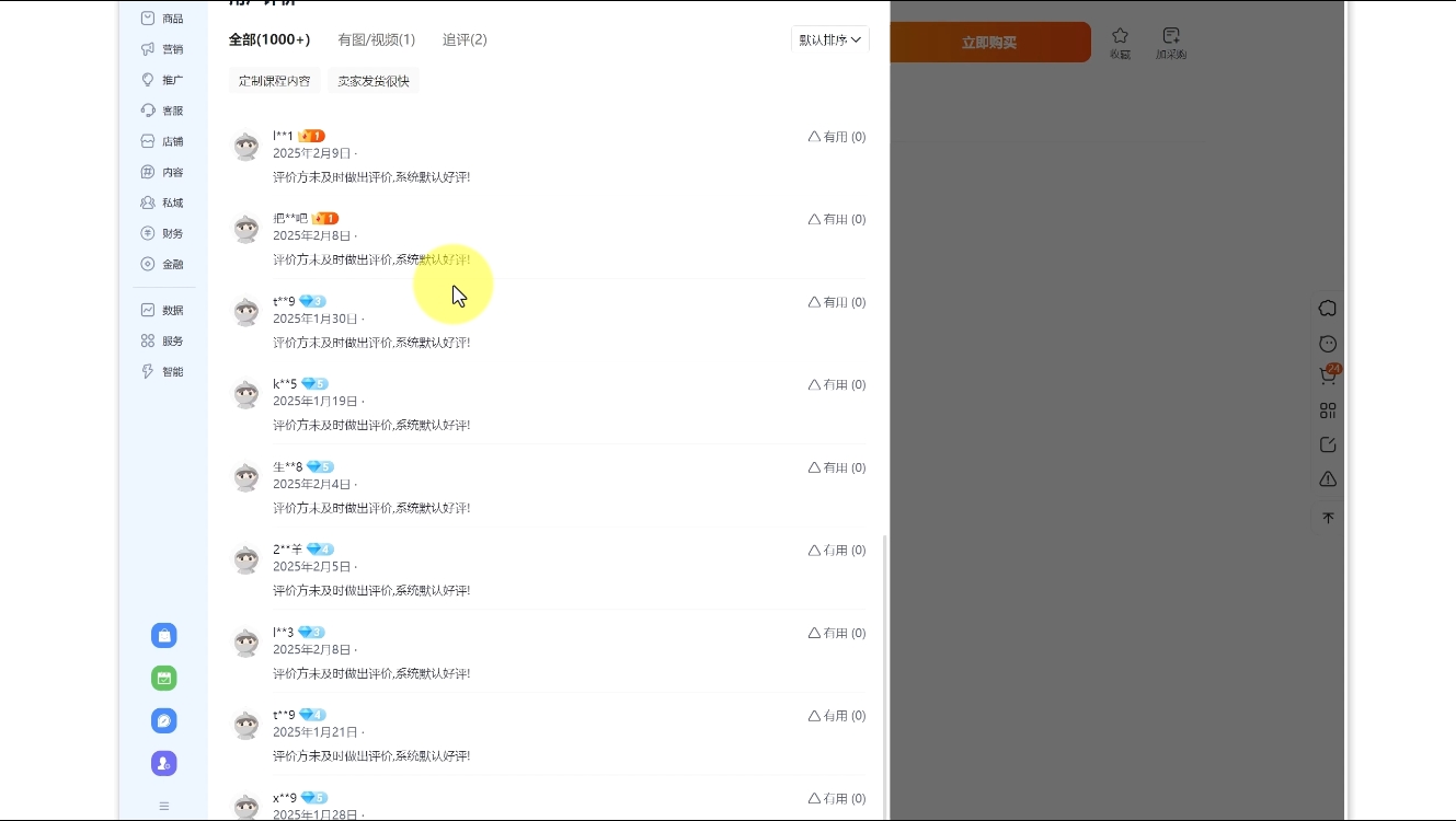 陆明明·淘宝虚拟项目特训班15.0(更新2025)-米壳知道—知识分享平台