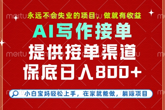 副业兼职这一个就够了，永远不会失业的项目，多劳多得，保底日入8张+【揭秘】-米壳知道—知识分享平台