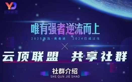 云顶联盟·无人直播实战(更新6月)，最新无人玩法和半无人玩法分享-米壳知道—知识分享平台