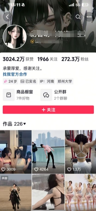 外面卖298的颜值剪辑起号课，抖音两百万粉美女号热门教学课，多种方式变现-米壳知道—知识分享平台