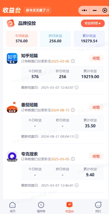 小说推文图文新玩法之动静结合，0粉抖音账号可做，简单粗暴，单日变现多张-米壳知道—知识分享平台