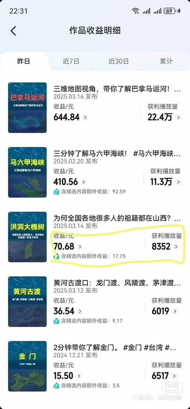 AI三维地理视频制作，全套工具数据包，含谷歌地球与矢量地图资源-米壳知道—知识分享平台