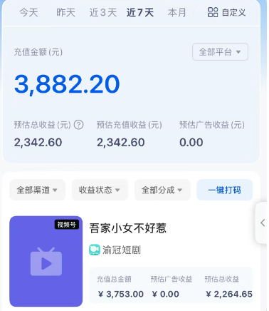 短剧搬砖新玩法，软件批量二创剪辑，7天赚了3800，赶紧做起来【附软件】-米壳知道—知识分享平台