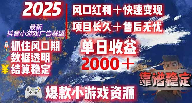 日赚2000＋从零开始的财富逆袭实录，风口红利+快速变现-米壳知道—知识分享平台