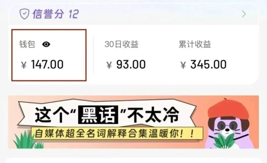 小红书商单新玩法，30个粉丝也能接单，一个月接三单赚了150+！适合新手小白操作-米壳知道—知识分享平台
