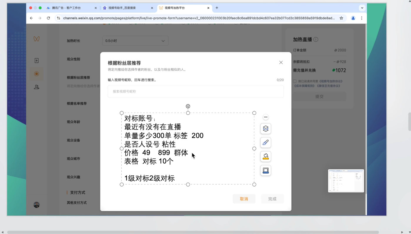 渔财老师·2025蝴蝶号付费投流豆豆打法-米壳知道—知识分享平台