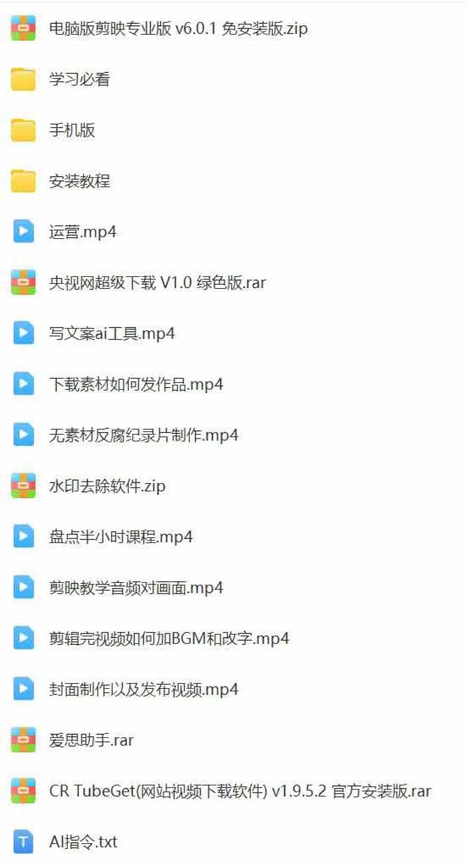 AI大案纪实短视频制作课，文案生成+剪辑教学+伙伴计划，单条收益7-10元-米壳知道—知识分享平台