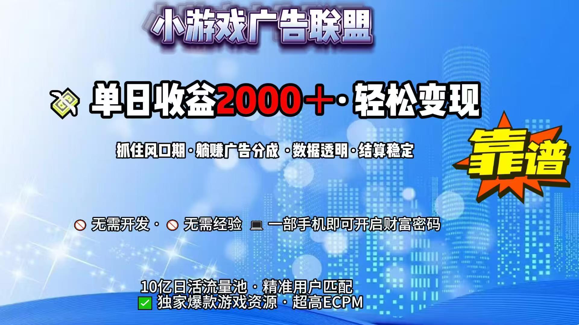 抖音小游戏，日收益2000+暴利逆袭-米壳知道—知识分享平台