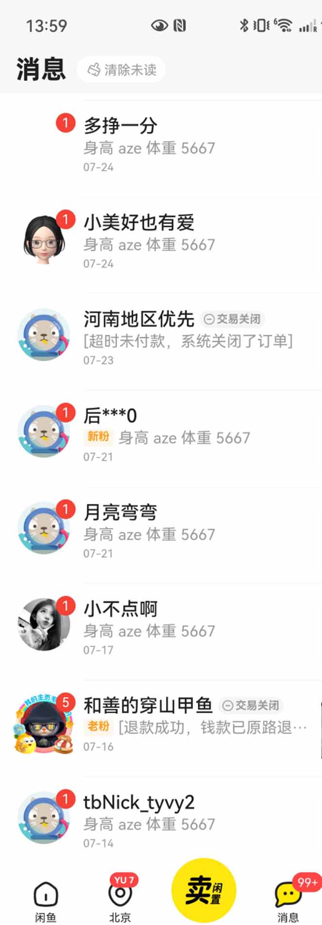 花重金学的闲鱼引流法，日引流300+创业粉，看完这节课瞬间不想上班了-米壳知道—知识分享平台