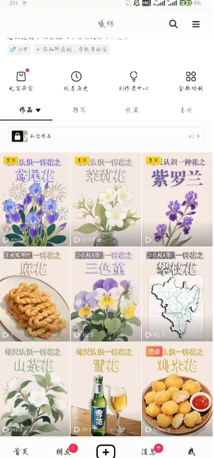 AI心理学教程，从零基础教学直到变现，创作者伙伴计划收益-米壳知道—知识分享平台