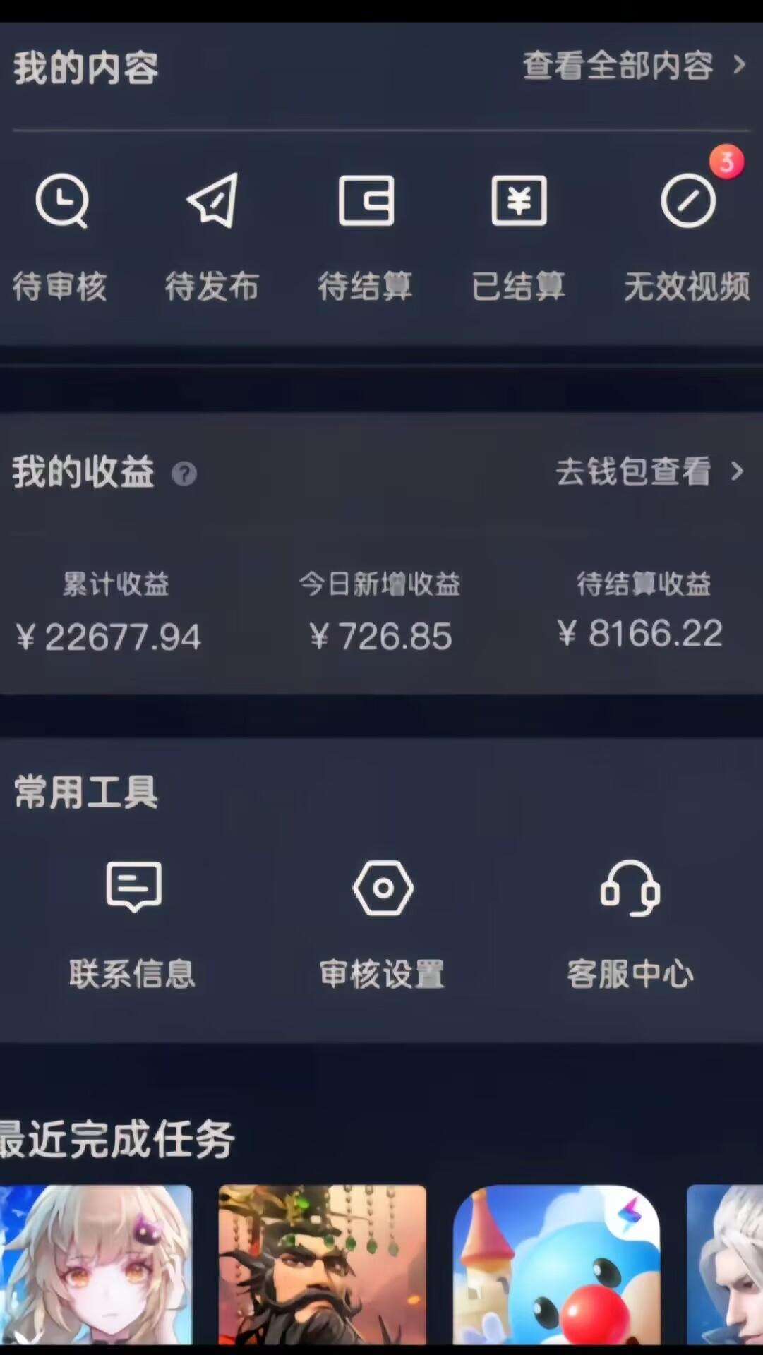 梦幻西游手游全新懒人玩法 一单35 小白一部手机无脑操作 日入3000+轻轻松松-米壳知道—知识分享平台