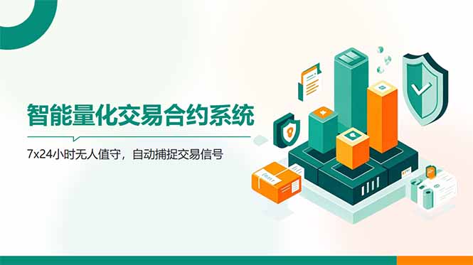 AI量化全自动挂机撸金-米壳知道—知识分享平台