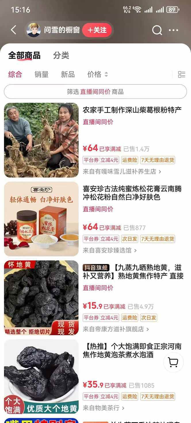 中药文化赛道：溯源故事开发，AI工具实战，平台运营，全方位解锁中医流量变现新路径-米壳知道—知识分享平台