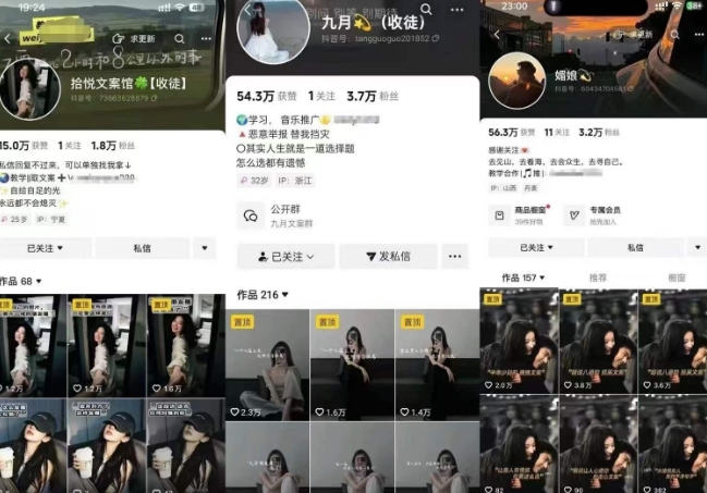抖音图文文案赛道新玩法，快速养号起号，广告收益分成+橱窗带货+教学收徒等-米壳知道—知识分享平台