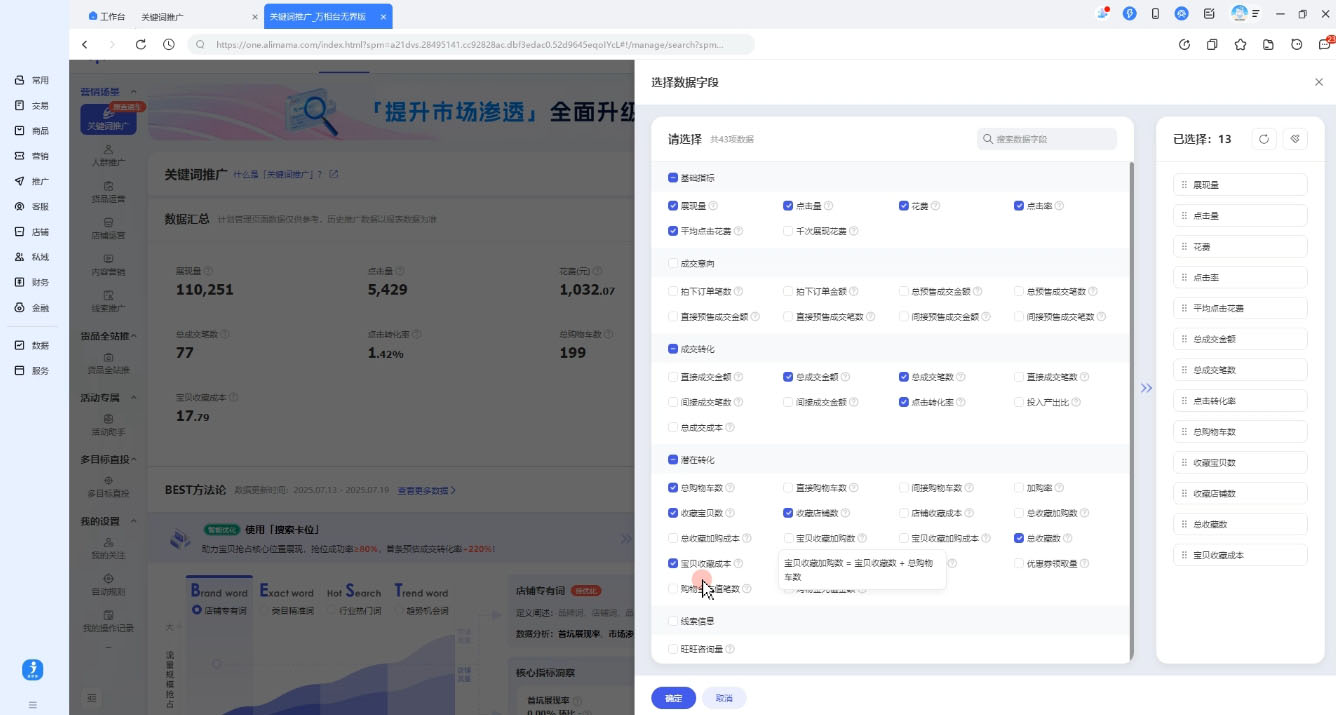 淘宝截流快速起店玩法，掌握暴力快速起店的流程-米壳知道—知识分享平台