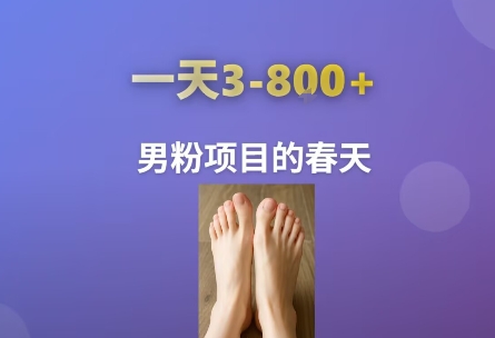 AI一键生成美女素材，一天收益3-8张，男粉项目的春天-米壳知道—知识分享平台