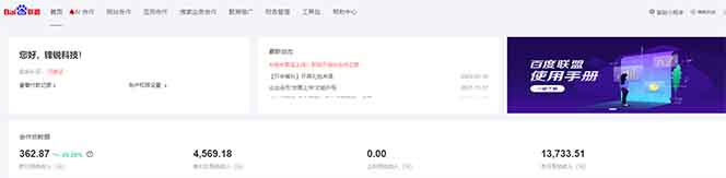 全新广告联盟最新玩法 全自动脚本运行单机300+ 项目稳定新手小白可做-米壳知道—知识分享平台