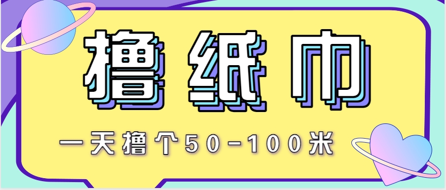 非常适合新手操作的小副业项目，一天撸个50-100米！利用这个方法你来你也行-米壳知道—知识分享平台