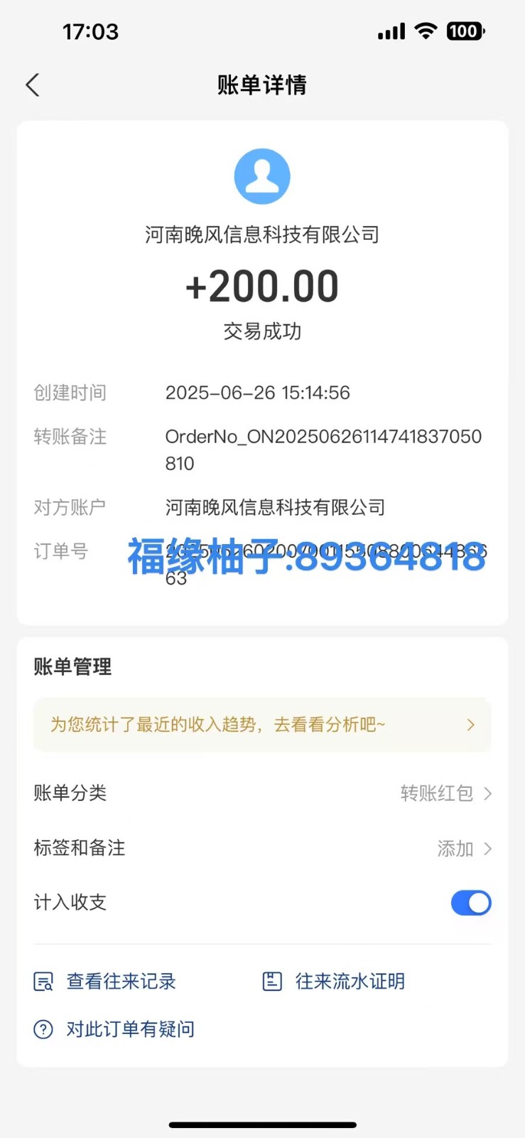 全自动数据采集安卓版，必做副业，单次提现200-米壳知道—知识分享平台
