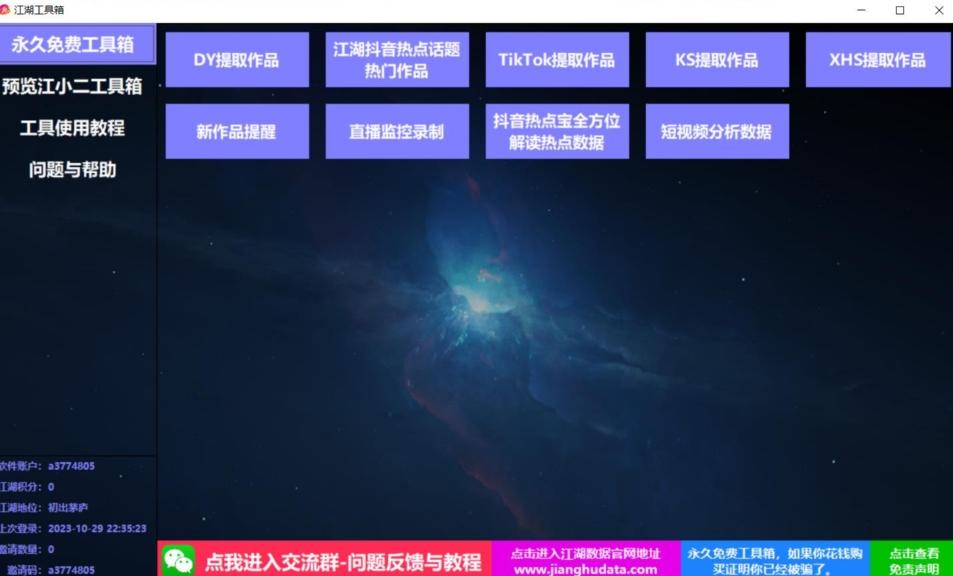 TIKTOK，抖音，快手，小红书视频批量下载工具加教程-米壳知道—知识分享平台