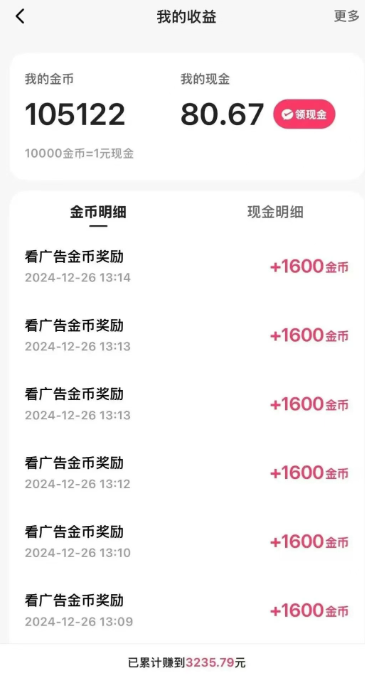 一天稳定收入20-30元，这4个方法，让你快速掌握快手极速版金币赚钱技巧(附详细教程)-米壳知道—知识分享平台