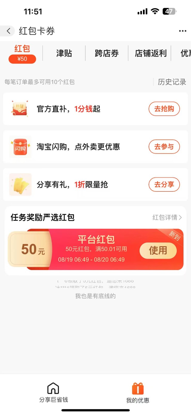 阿里巴巴无门槛50红包攻略，单号单月200。人人可做，支持多号，超级福利-米壳知道—知识分享平台