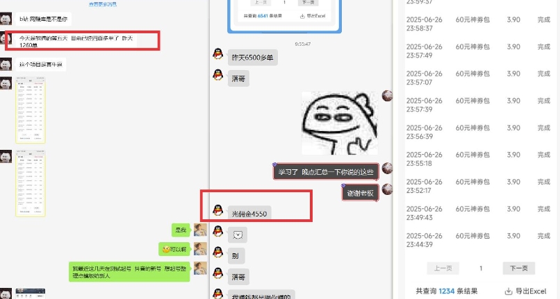 美团神券推广3.0：佣金比联盟高，小白每天10分钟躺挣攻略-米壳知道—知识分享平台
