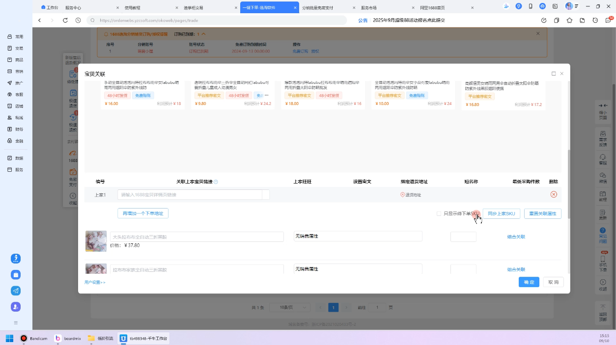 淘宝低价引流与运营全攻略(更新9月)-米壳知道—知识分享平台