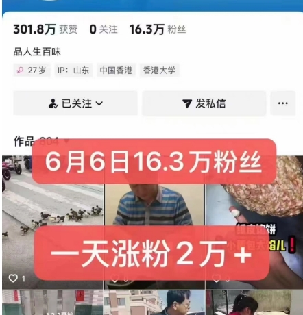 外面卖5000最新抖音搬运涨粉技术，新玩法，一分钟一条，一天涨粉2W，苹果安卓都可用-米壳知道—知识分享平台