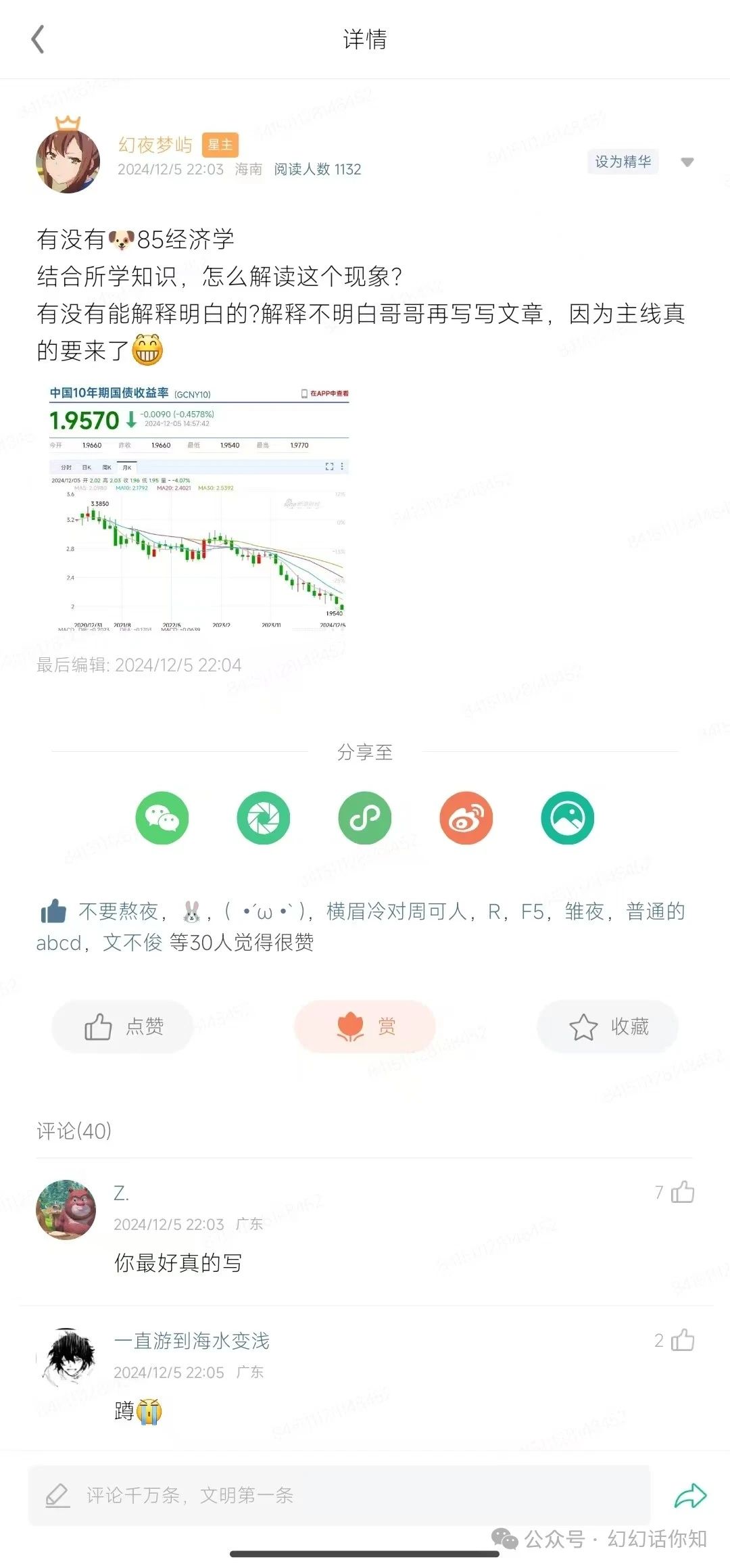 付费文章：滔天巨浪来袭！2025天上会掉钱吗？-米壳知道—知识分享平台