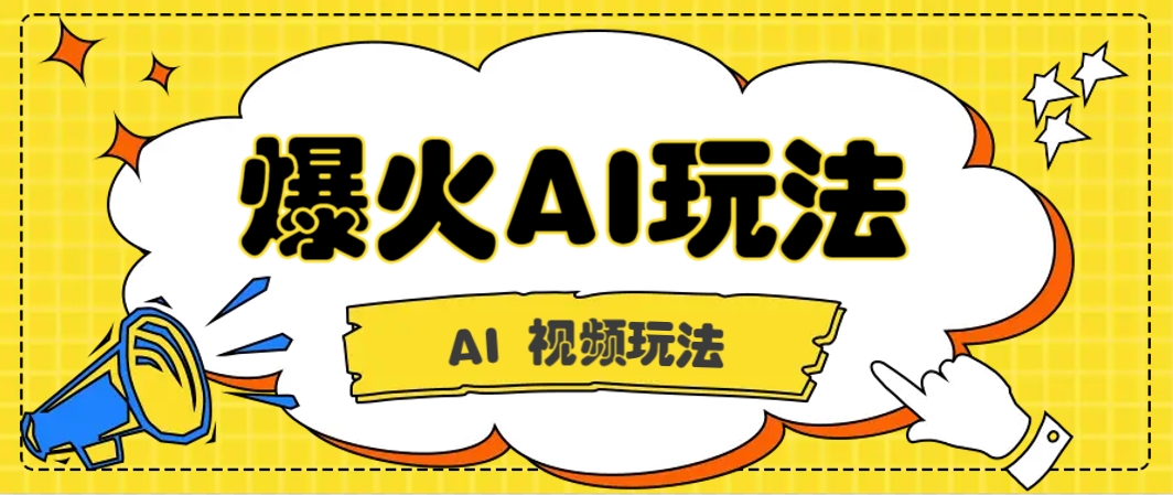 抖音爆火的GPT-4o版甄嬛传动画视频教程+火爆的儿童启蒙古诗词【附详细教程】-米壳知道—知识分享平台