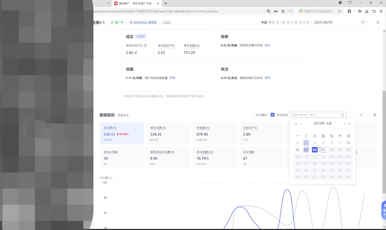 久号老师·拼多多选品暴利技术实战课-米壳知道—知识分享平台