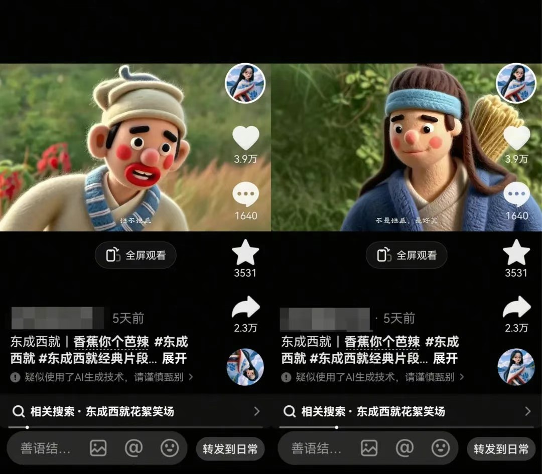 利用AI把经典影视换成羊毛毡风格，爆了300万播放，详细教程+提示词-米壳知道—知识分享平台