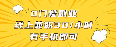 线上兼职批改作业，识字就能玩，日入5张+【揭秘】-米壳知道—知识分享平台