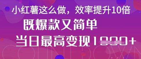 疯了！DeepSeek一键生成动小红书图文，小白轻松制作，快速拿到结果-米壳知道—知识分享平台