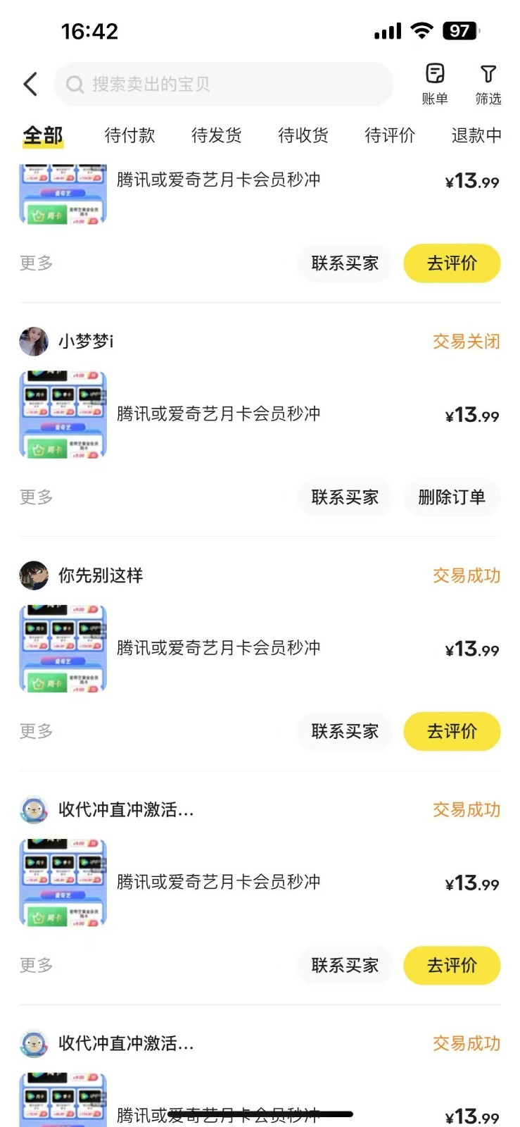 闲鱼一分钱开通影视月卡vip信息差项目，自由定价、轻松一天100单-米壳知道—知识分享平台