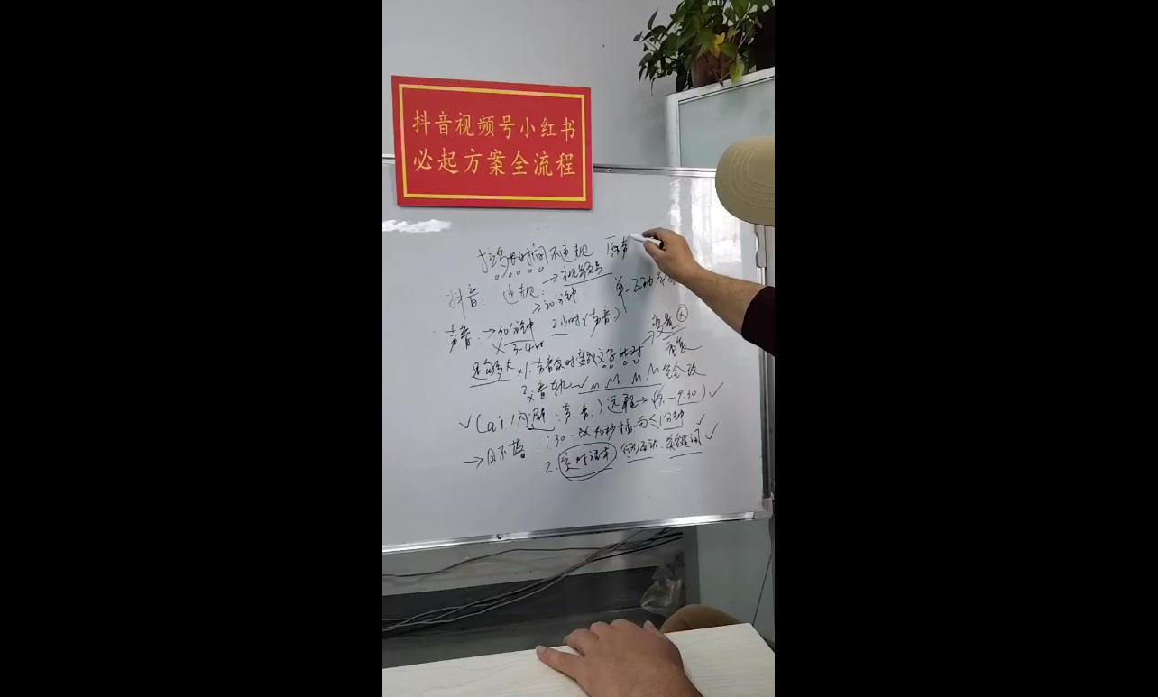 李哥·无人直播带货全链防封实战课-米壳知道—知识分享平台