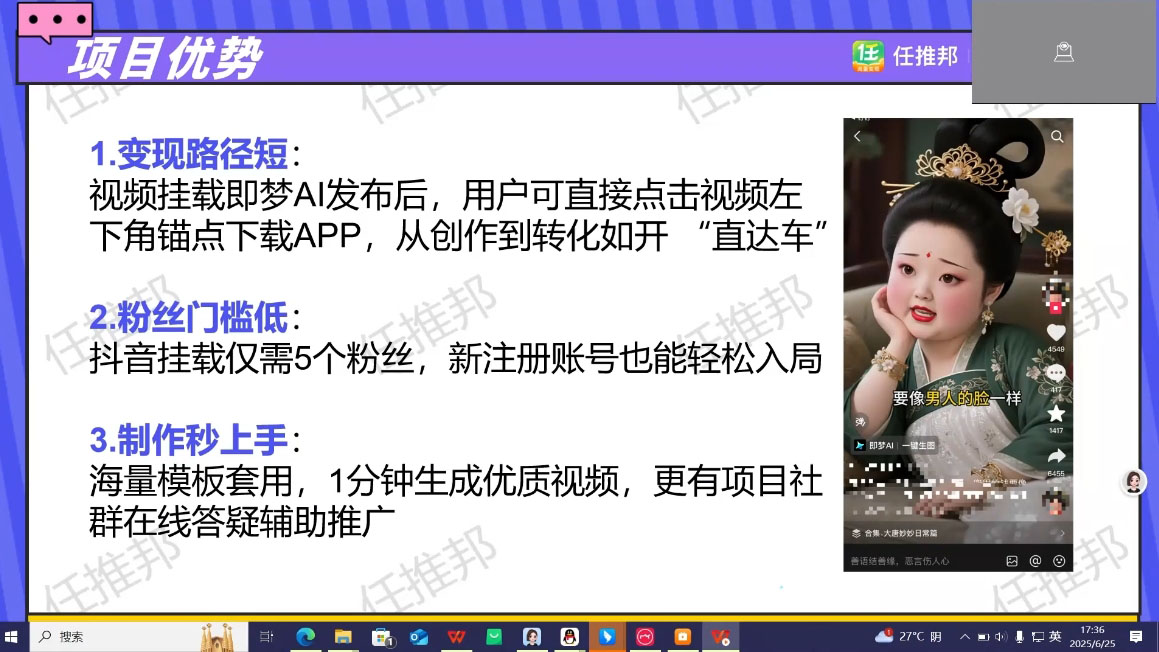 任推邦·即梦AI领跑集训营-米壳知道—知识分享平台