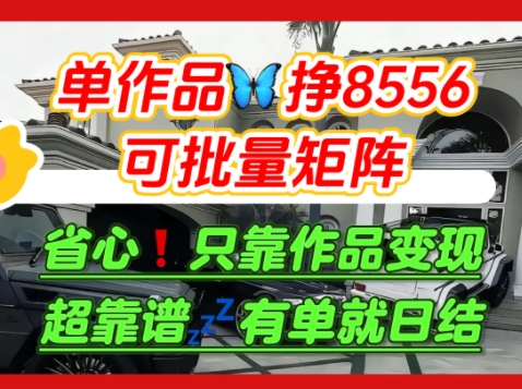 【肥肉项目】利用求知欲，做知乎日结拉新，单作品挣8556，可批量矩阵-米壳知道—知识分享平台